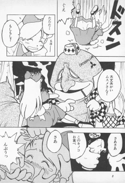 Page 10 of Pants ga Nai!