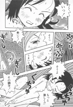 Page 131 of Pants ga Nai!