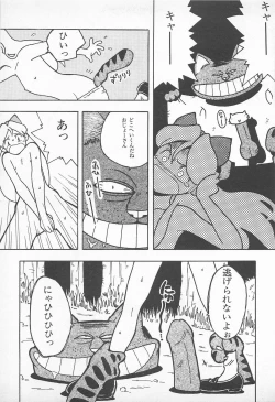 Page 15 of Pants ga Nai!