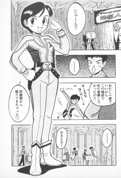 Page 165 of Pants ga Nai!