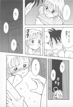 Page 183 of Pants ga Nai!