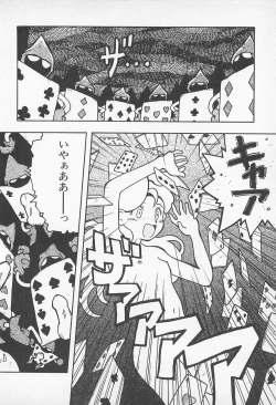 Page 18 of Pants ga Nai!