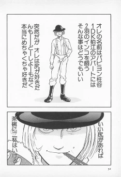 Page 54 of Pants ga Nai!