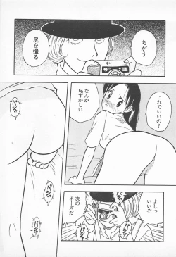 Page 59 of Pants ga Nai!