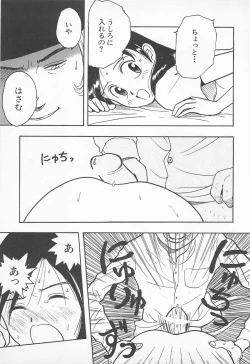 Page 61 of Pants ga Nai!