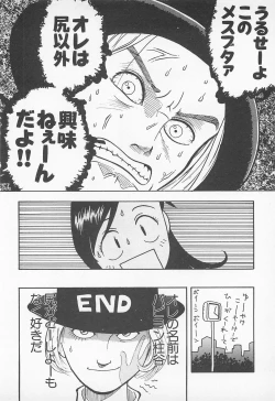 Page 64 of Pants ga Nai!