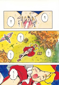 Page 6 of Pants ga Nai!