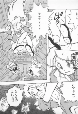 Page 9 of Pants ga Nai!