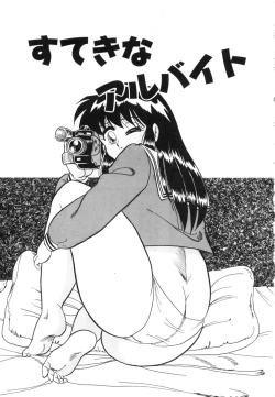 Page 122 of Oatsuiuchini Meshiagare