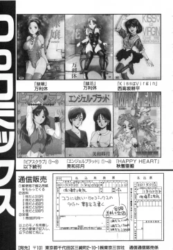 Page 172 of Oatsuiuchini Meshiagare