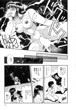 Page 24 of Oatsuiuchini Meshiagare