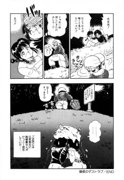 Page 25 of Oatsuiuchini Meshiagare
