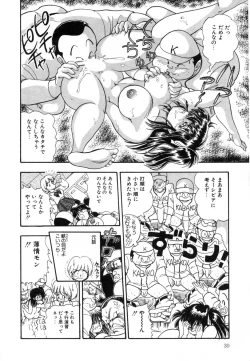 Page 35 of Oatsuiuchini Meshiagare