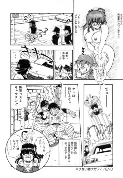 Page 41 of Oatsuiuchini Meshiagare
