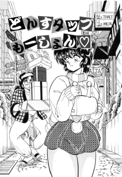 Page 58 of Oatsuiuchini Meshiagare