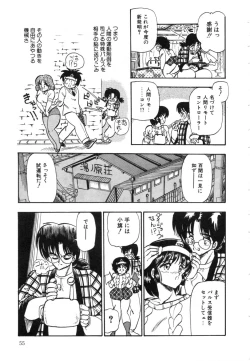 Page 60 of Oatsuiuchini Meshiagare
