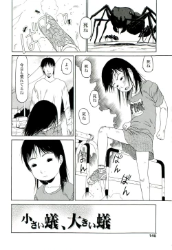 Page 141 of RANBOU SINASAI