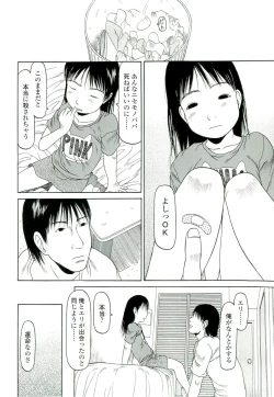 Page 153 of RANBOU SINASAI