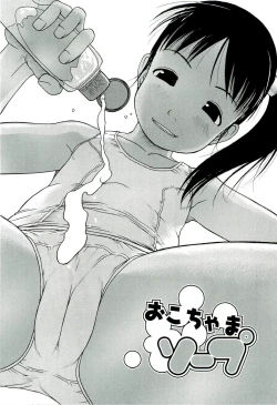 Page 24 of RANBOU SINASAI