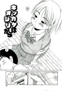 Page 40 of RANBOU SINASAI