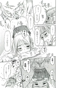 Page 52 of RANBOU SINASAI