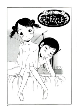 Page 58 of RANBOU SINASAI