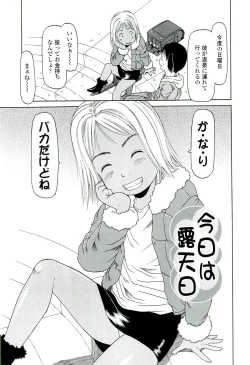 Page 92 of RANBOU SINASAI