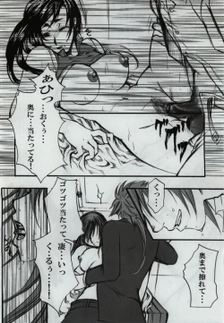 Page 16 of in the weakness