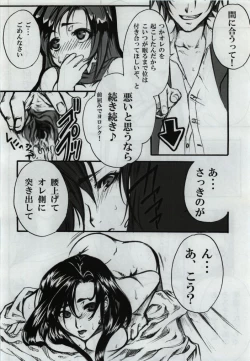 Page 20 of in the weakness