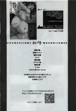 Page 28 of in the weakness