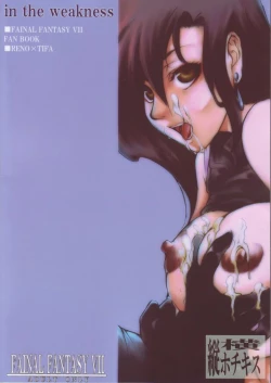 Page 30 of in the weakness