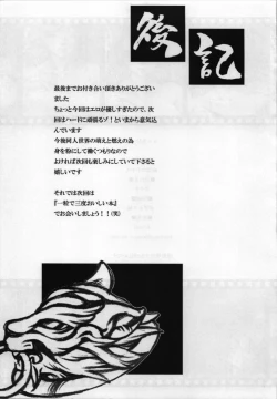 Page 21 of In The Rain