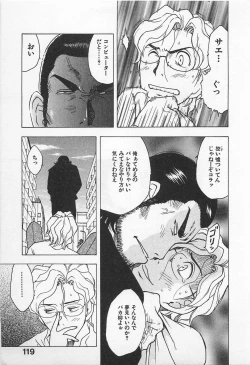 Page 123 of Tokyo Donjon Sisters