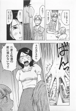Page 127 of Tokyo Donjon Sisters