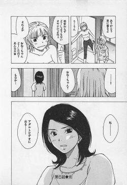 Page 128 of Tokyo Donjon Sisters