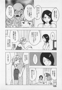 Page 132 of Tokyo Donjon Sisters