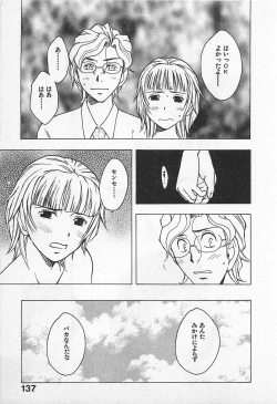 Page 141 of Tokyo Donjon Sisters