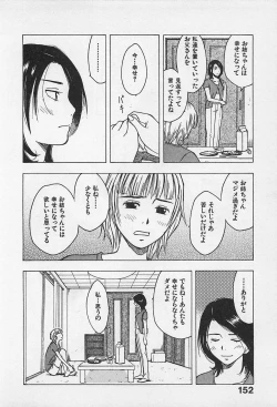 Page 156 of Tokyo Donjon Sisters