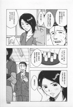 Page 159 of Tokyo Donjon Sisters