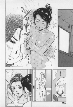 Page 166 of Tokyo Donjon Sisters