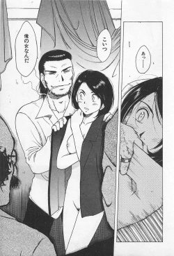 Page 197 of Tokyo Donjon Sisters