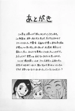 Page 209 of Tokyo Donjon Sisters