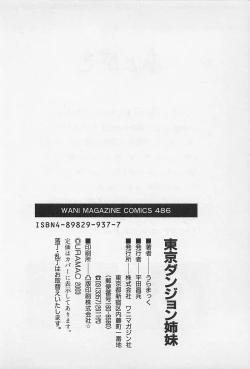 Page 210 of Tokyo Donjon Sisters