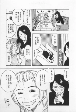 Page 27 of Tokyo Donjon Sisters