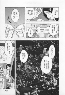 Page 47 of Tokyo Donjon Sisters