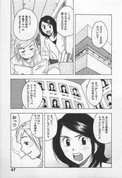 Page 51 of Tokyo Donjon Sisters