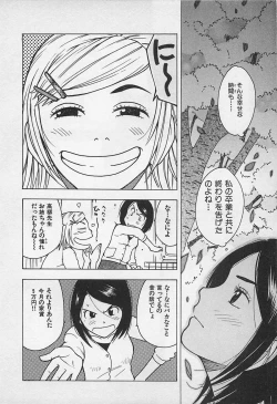 Page 54 of Tokyo Donjon Sisters