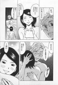 Page 65 of Tokyo Donjon Sisters
