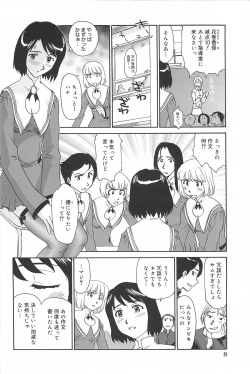 Page 10 of Kumo no Michi
