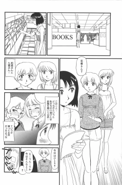 Page 112 of Kumo no Michi